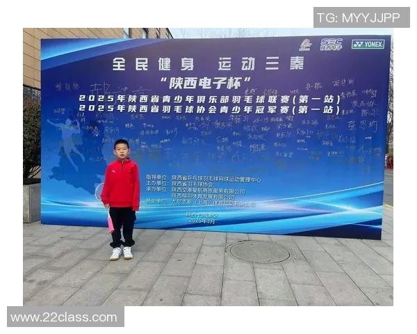 科学羽毛球运动中的心理素质提升策略与训练方法探讨