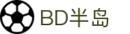 BD半岛·(中国)bandao